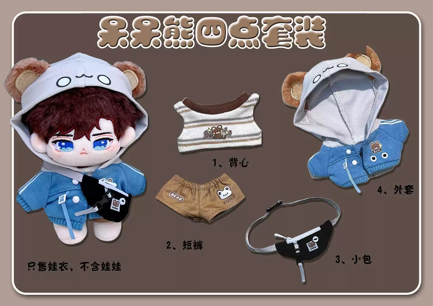 チルぬい動物耳パーカー2点セット チルぬい動物耳パーカー2点セット