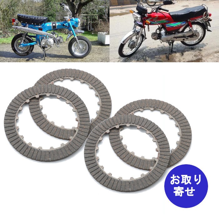クラッチ | 車バイクのパーツ店