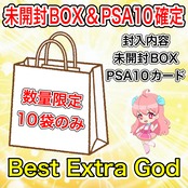 【超限定価格‼️】ポケカ PSA10 未開封BOX マスボミラー まとめ売り 送料無料！ポケカ「未開封BOX &PSA10確定封入」 | TCG専門店〜ゴッド