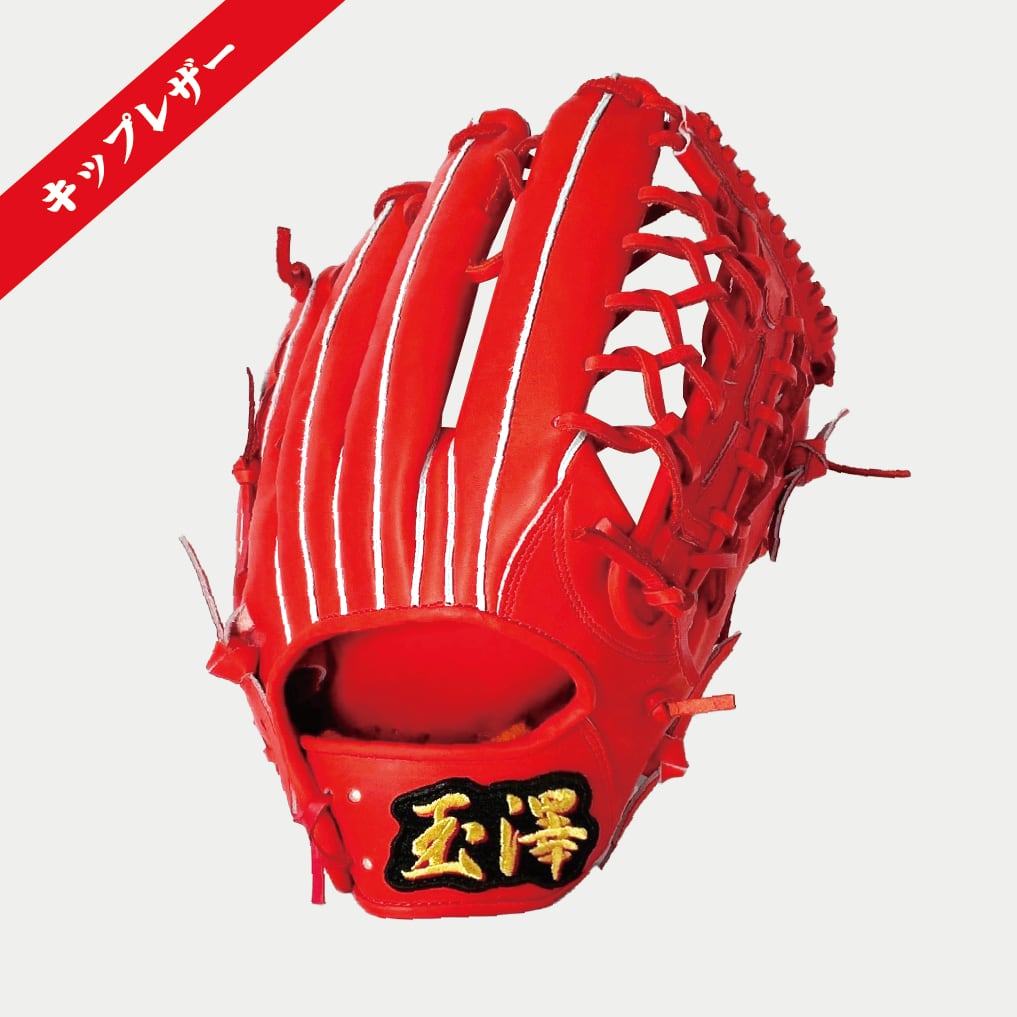軟式グローブ 新品☆軟式野球グローブ☆TAMAZAWA☆玉澤☆オーダー