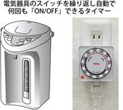 リーベックス(Revex) コンセントタイマー プログラムタイマー (ホワイト) PT26W