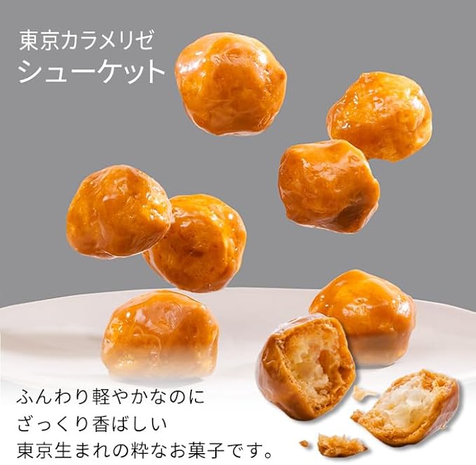 東京カラメリゼ シューケット (30個入り) スイーツ 焼き菓子 ギフト お