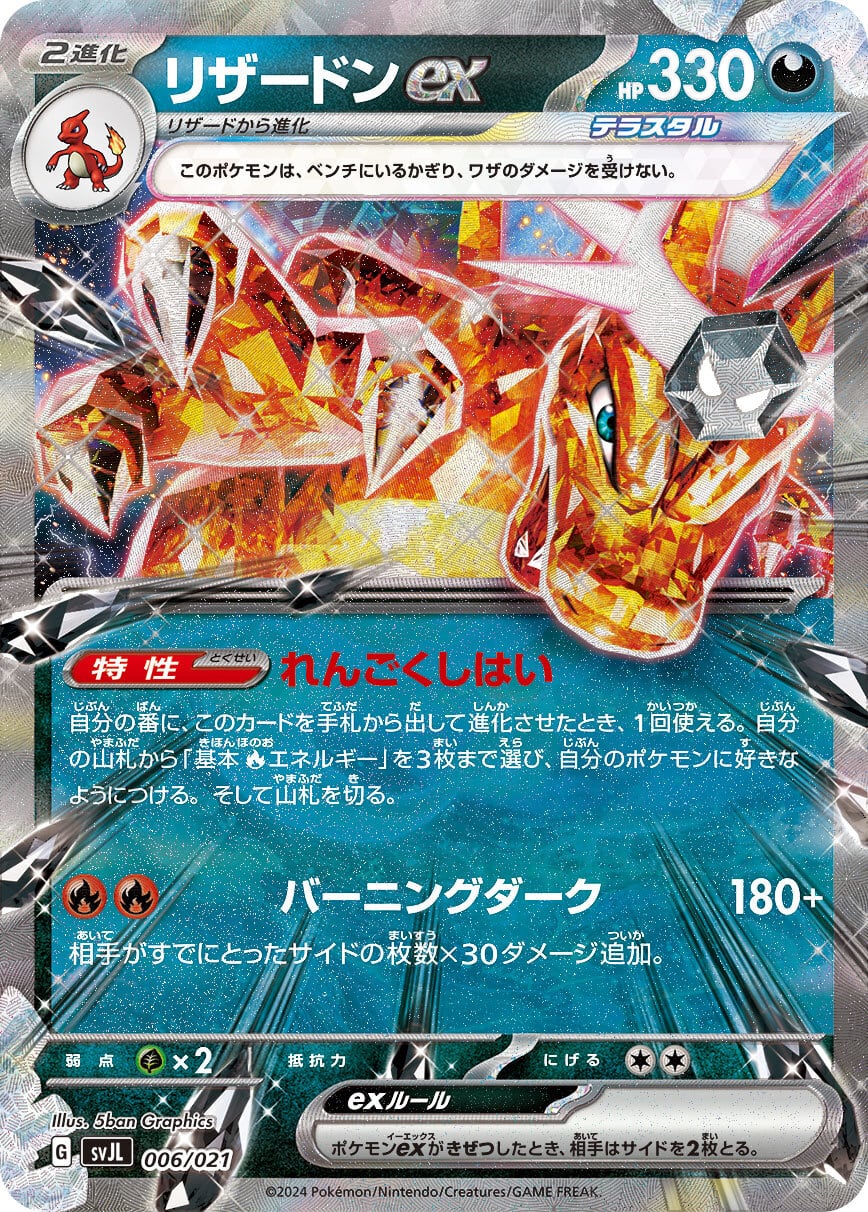 ディンルーex【RR】{113/190} [SV4a] a8a03685b6694dd4382ad7f37e2c07