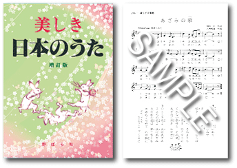 美しき日本の歌 全9巻セット VHS