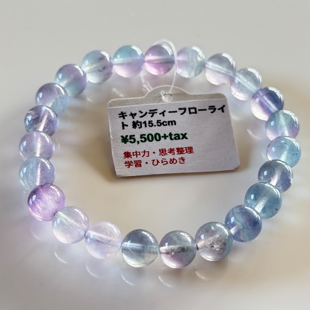 集中とひらめき キャンディーフローライト ブレスレット【AC5021】