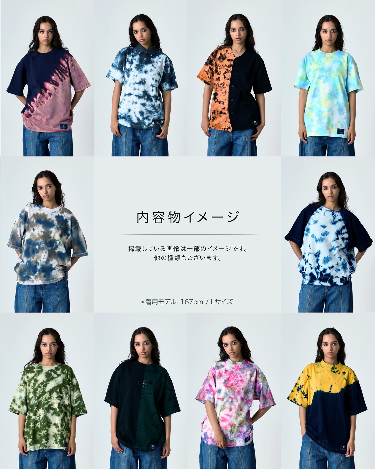 【数量限定 / 期間限定販売】ランダムタイダイTシャツセット プレミアムPremium