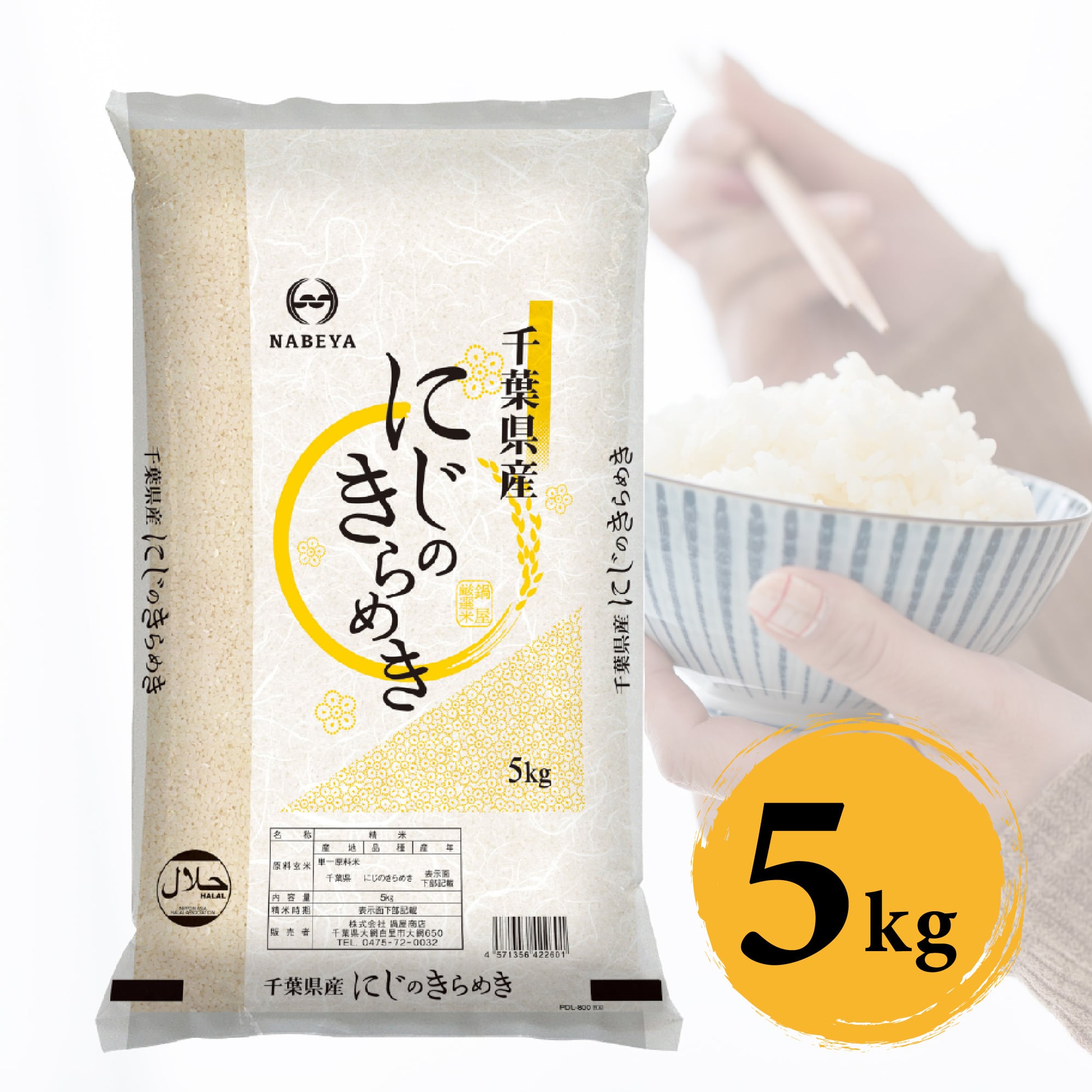 園芸用品 にじのきらめき種籾8kg 消毒済み