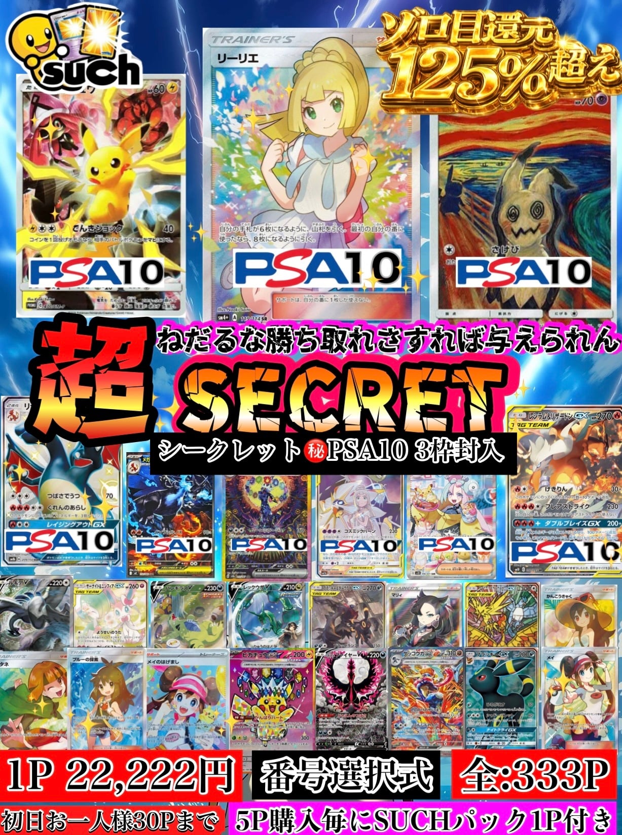 TCG SUCH(ポケカオリパ販売)