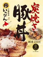 【冷凍】いっぴん 炭焼き豚丼の具 1人前