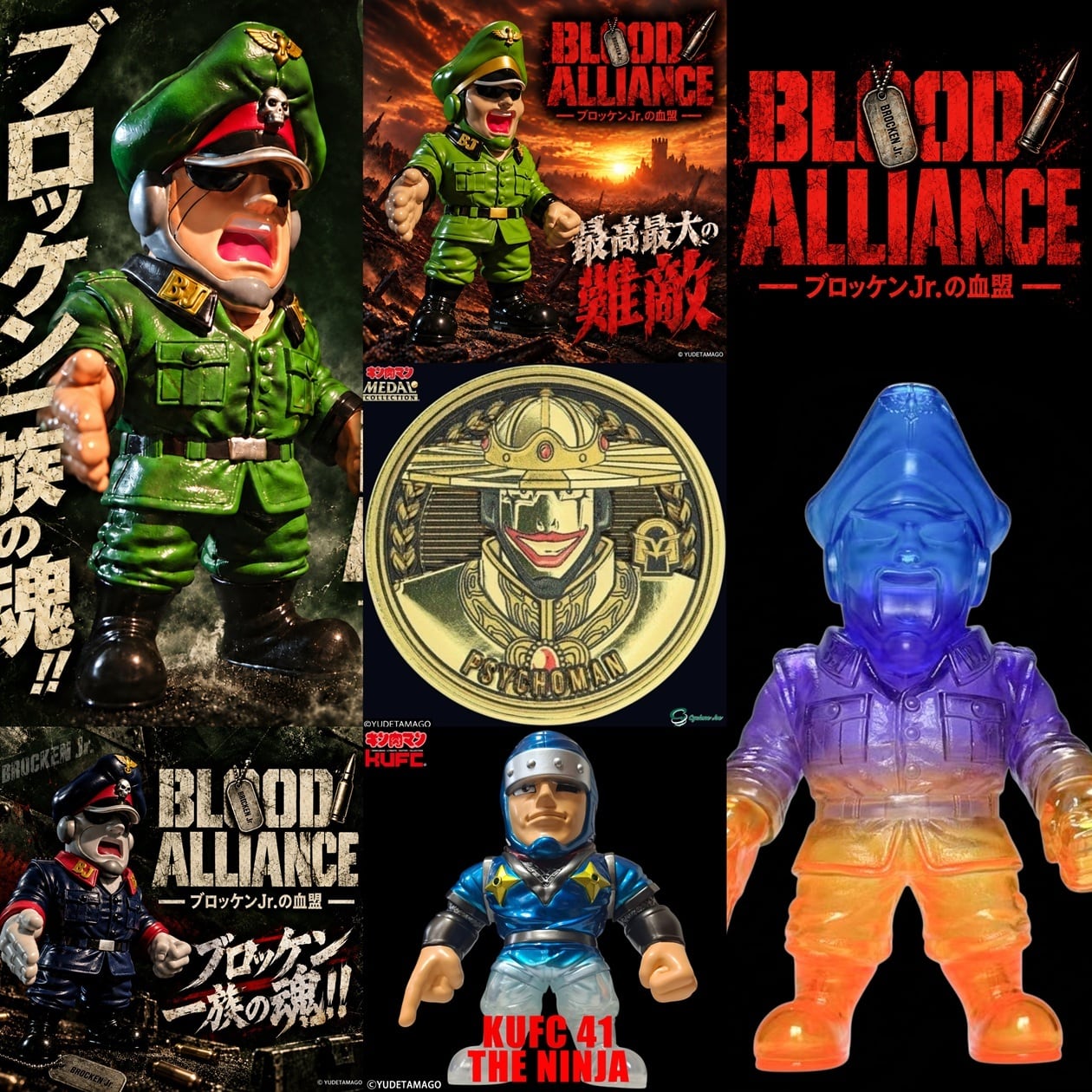 サイクロンジョー CYCLONEJOE キン肉マンやウルトラマンのフィギュアや