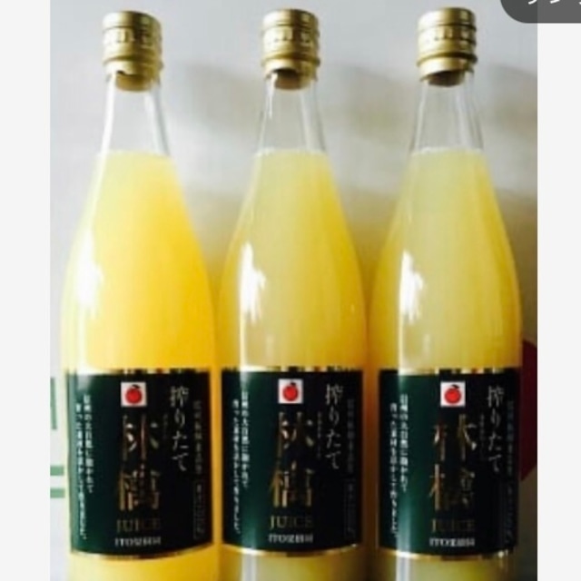 ITO果樹園特製　贈答用　premium林檎juice シナノスイート 3本セット（税込み）