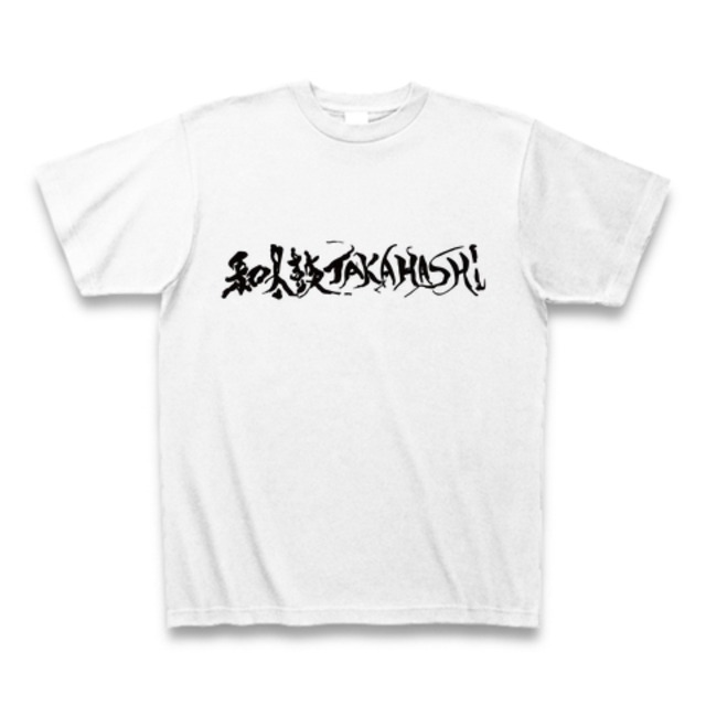 和太鼓TAKAHASHI ロゴTシャツ 白