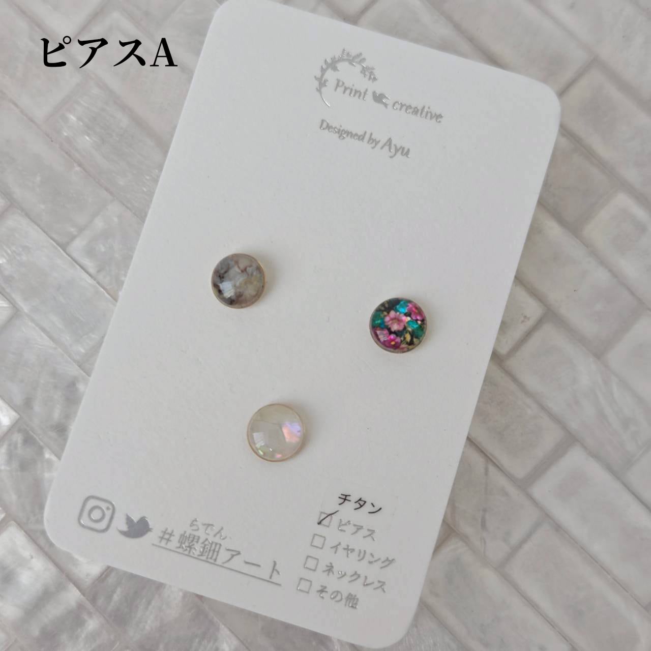 数量限定】天然貝螺鈿アート☆一粒ピアス・イヤリング（3粒セット
