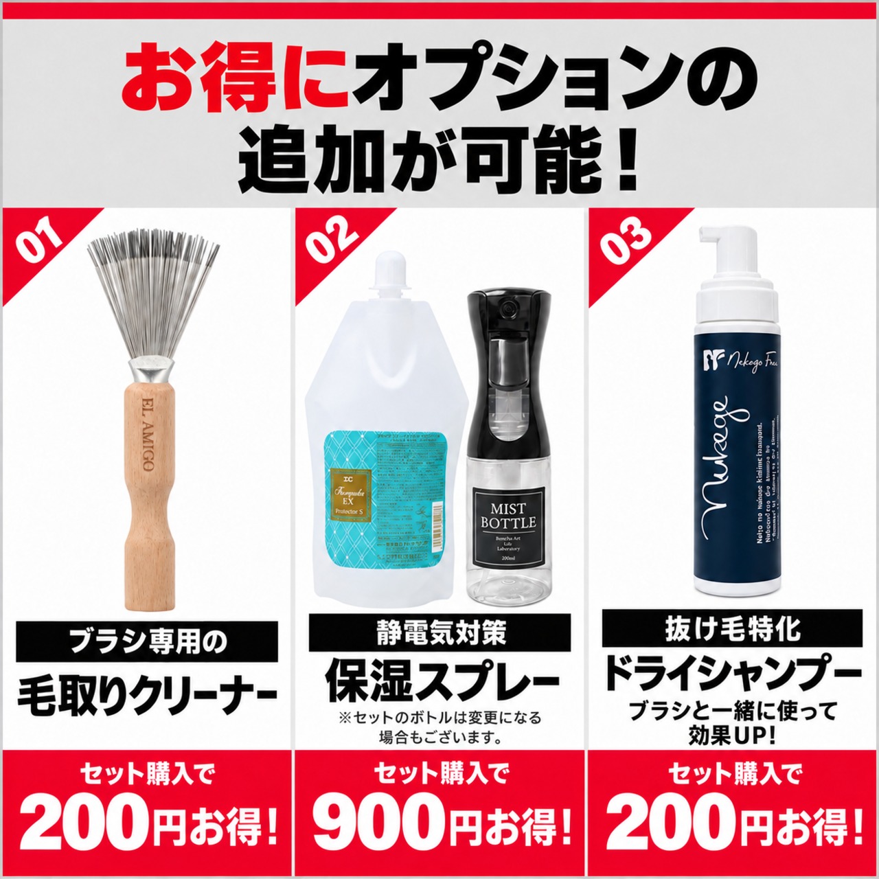【換毛期ブラッシング初期導入セット】スリッカーブラシ（ロングティー）＋コーム＋抜け毛特化ドライシャンプー（洗い流し不要）,子猫～シニアまで使用可能！