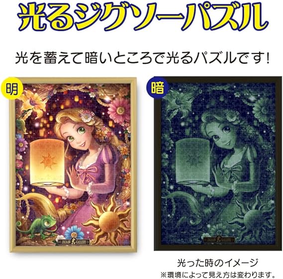 テンヨー(Tenyo) 【日本製】 1000ピース ジグソーパズル ディズニー