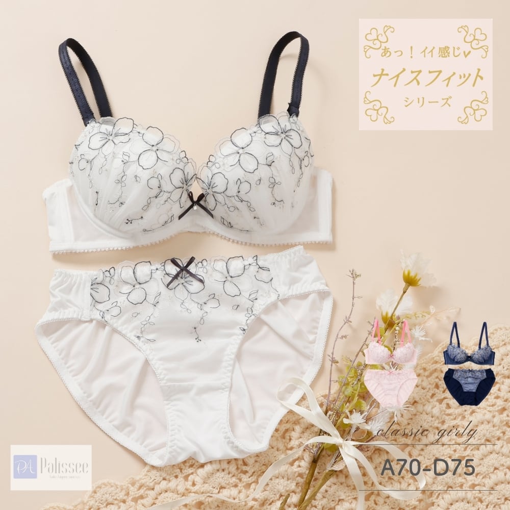 ブラジャー＆ショーツセット | Palissee