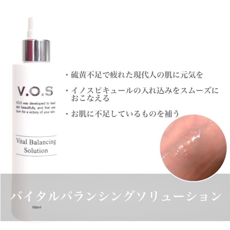 VOS】ソリューション(化粧水) | プリマプリートメンズ店