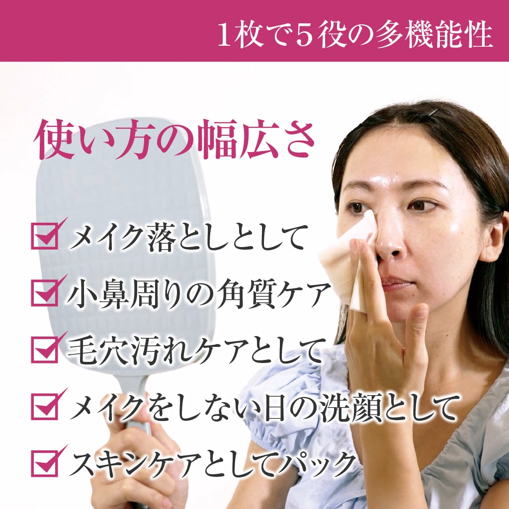 グラフェンスキンケアバランスシート | PROMOACT ITEM