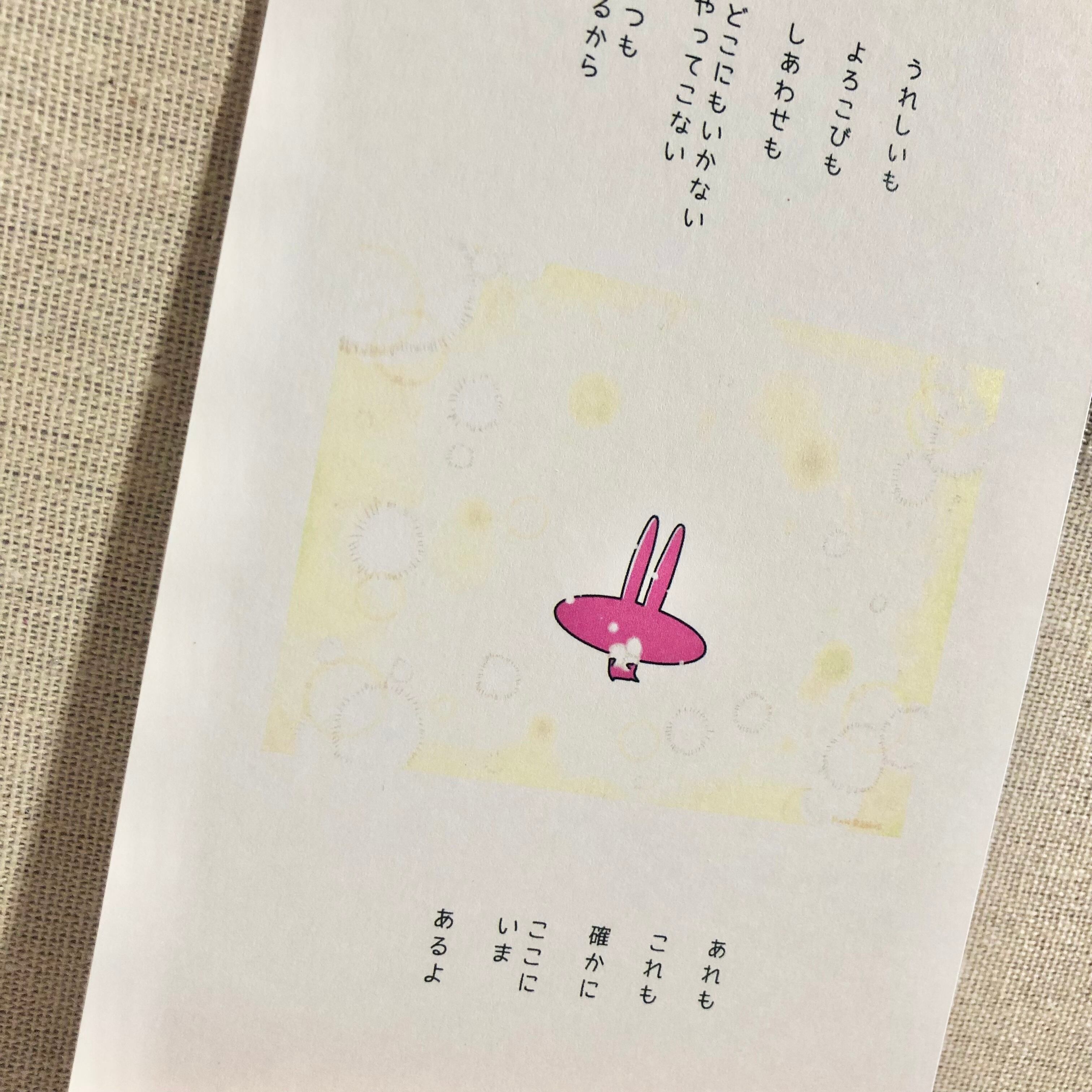 幸福の板はがき 【公式通販】