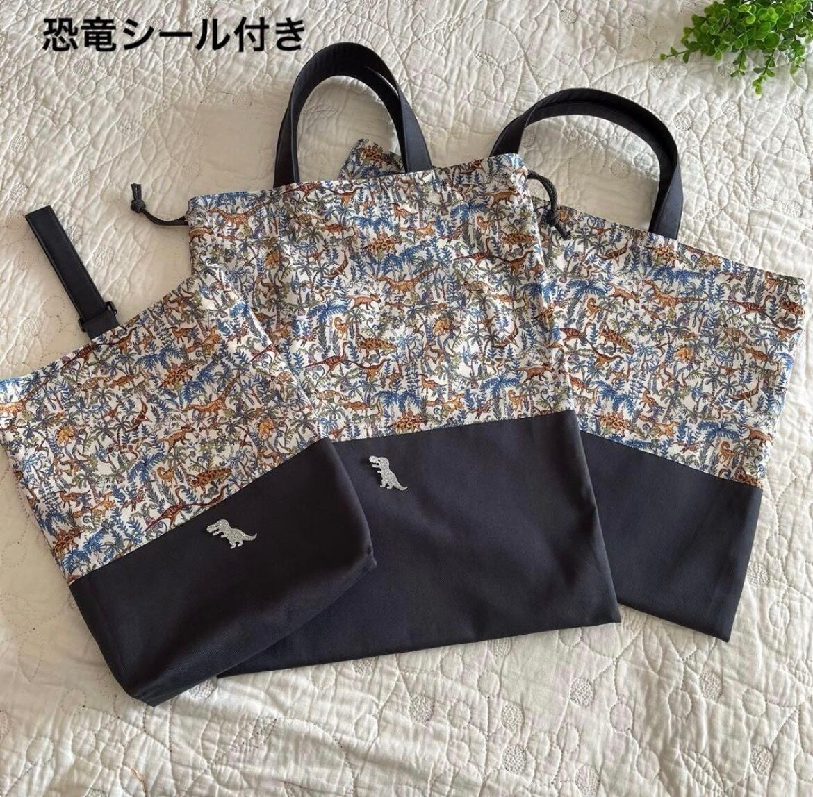 レッスンバッグ 着替え袋 靴袋 3点セット ハンドメイド リバティ