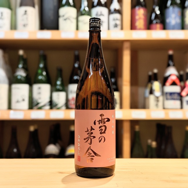 雪の茅舎 純米吟醸 ひやおろし 1.8L【日本酒】