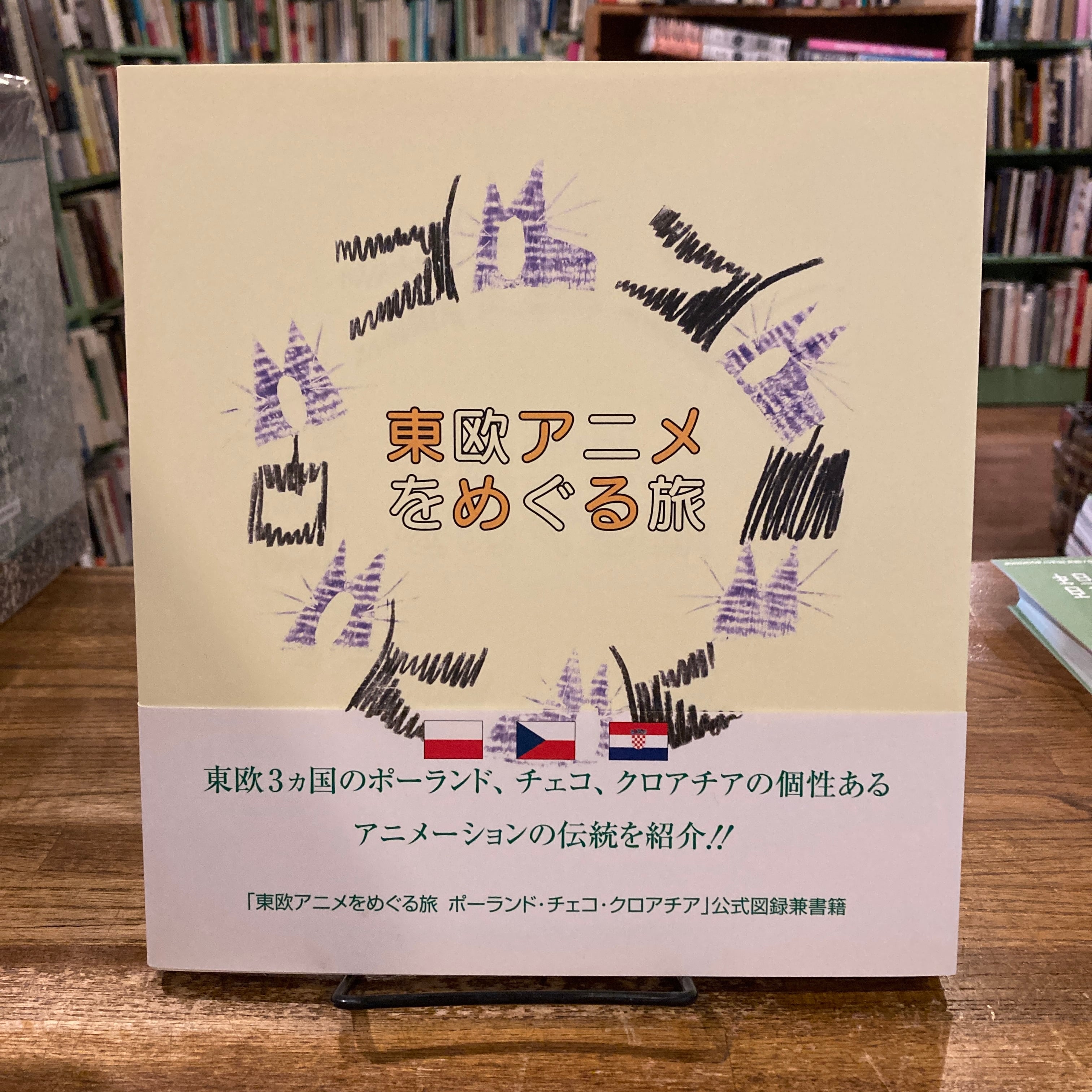 CD-ROM版 新潮文庫シャーロック・ホームズ全集 / コナン・ドイル 延原