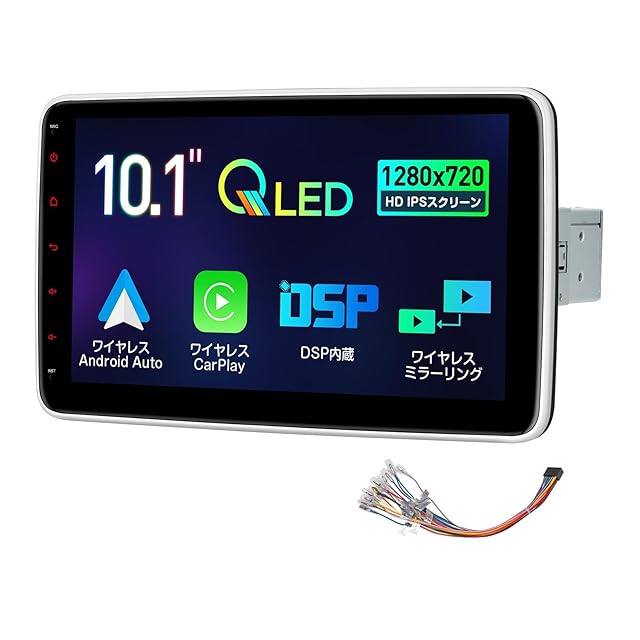 カーオーディオ一体型 ワイヤレスCarPlay/Android Auto対応 カーナビ
