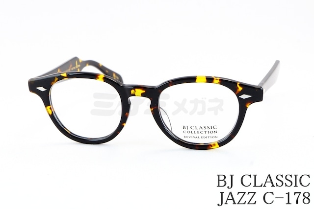 【限定カラー】BJ CLASSIC メガネ JAZZ C-178 ウェリントン BJクラシック 鯖江 日本製 正規品