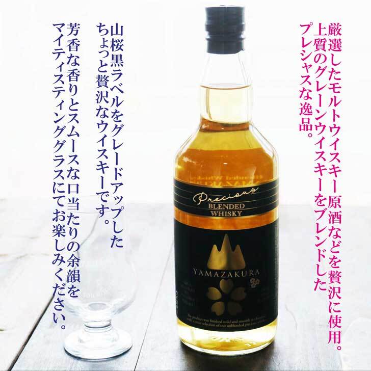 名入れ ウイスキー ギフト【 山桜 プレシャス ブレンデッド ウイスキー