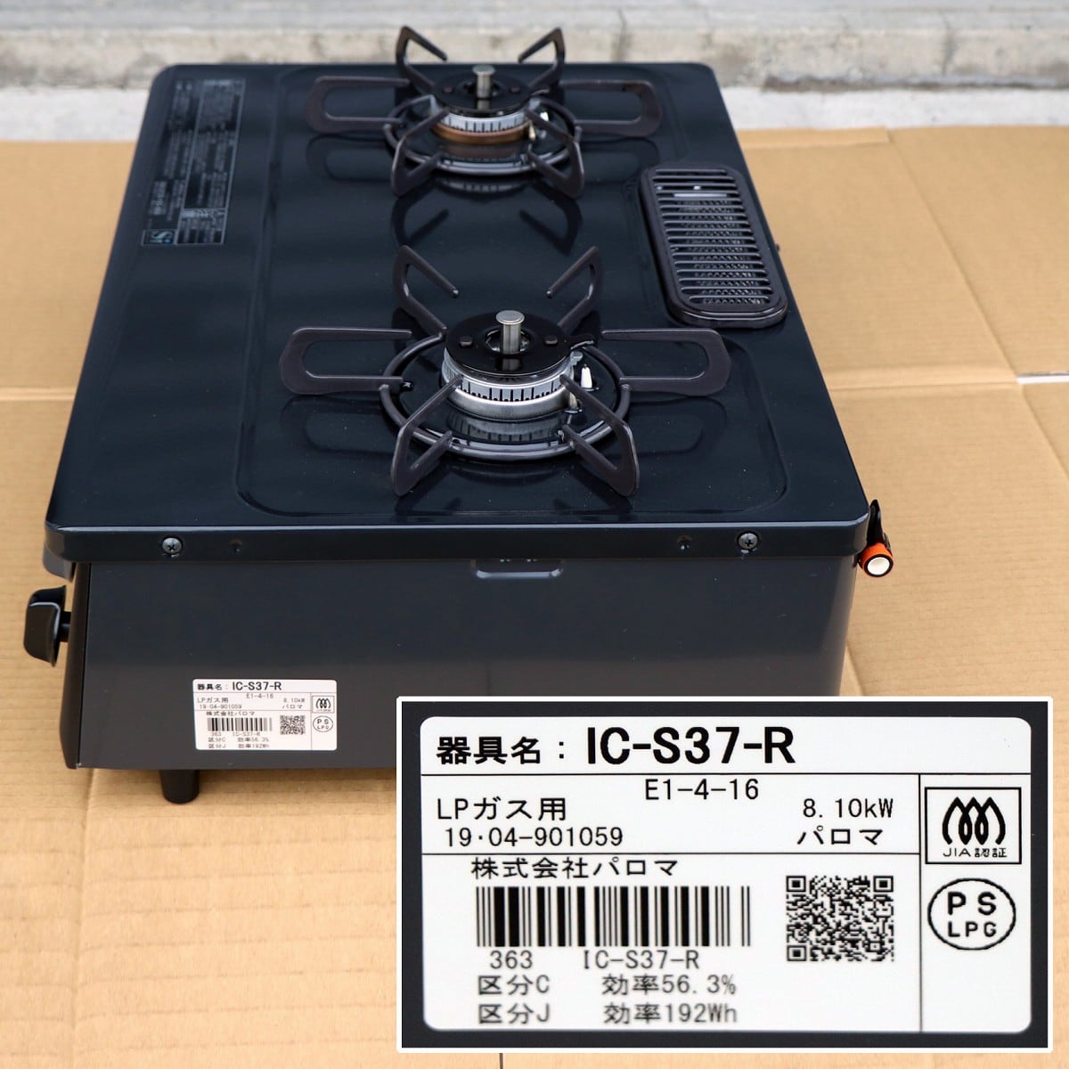 パロマ・LPガス・ガスコンロ・ガステーブル・IC-S37-R・No.200708-619  