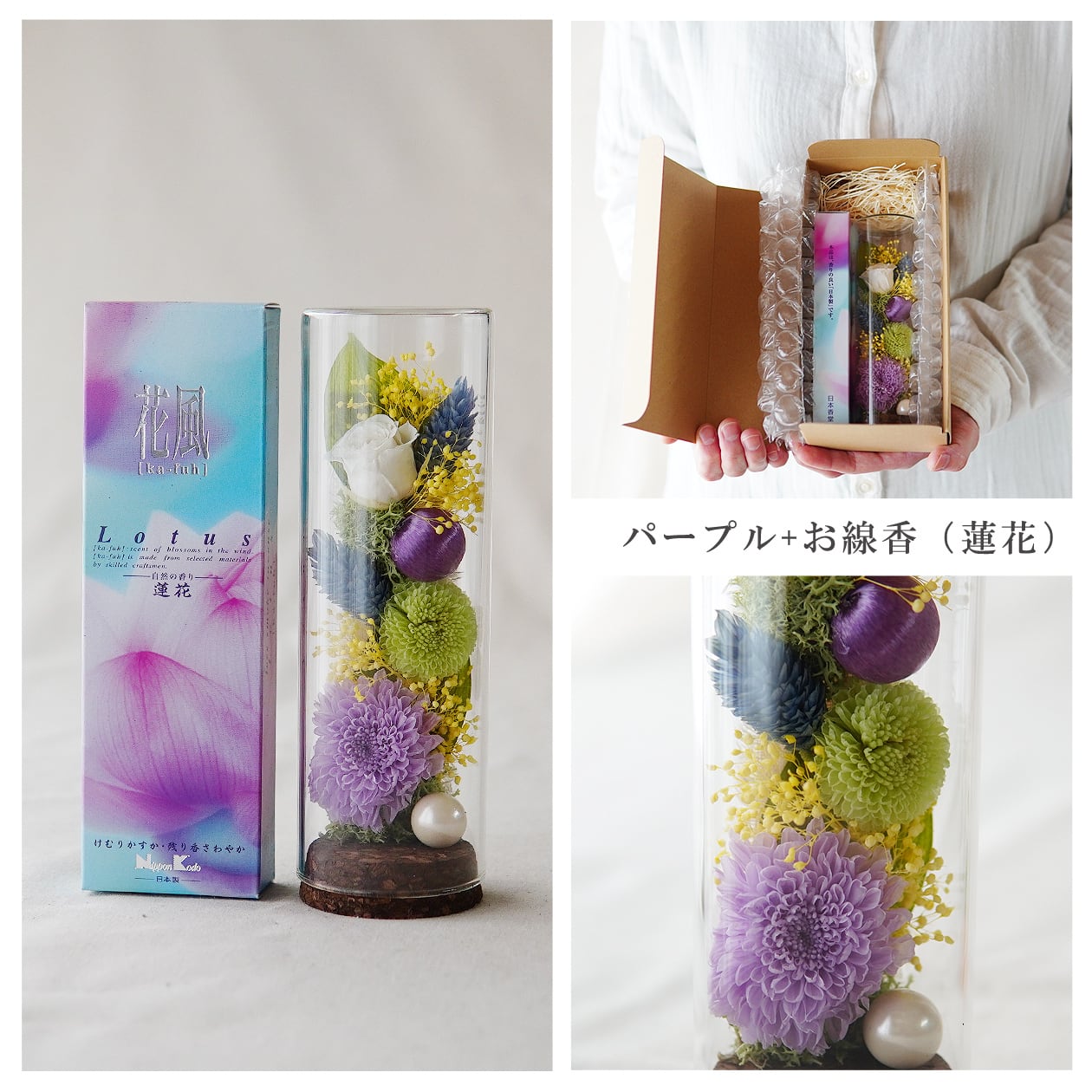 プリザーブドフラワー 仏花【小さな仏花 天道】仏壇 お悔み 花
