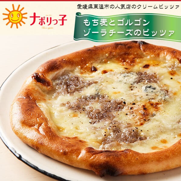 ピザの専門店「ナポリっ子」　もち麦とゴルゴンゾーラチーズのピッツァ　職人が作るピザ　pizza-007　愛媛県東温市のピザ屋さん