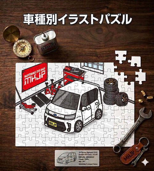 パズル 108ピース ナンバー入れ可能 車好き プレゼント 車 メンズ 誕生日 彼氏 男性 シンプル かっこいい スバル ステラ カスタム LA150F 後期 送料無料