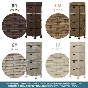 ラタン調　チェスト　4段　BR/IV/CM/GY