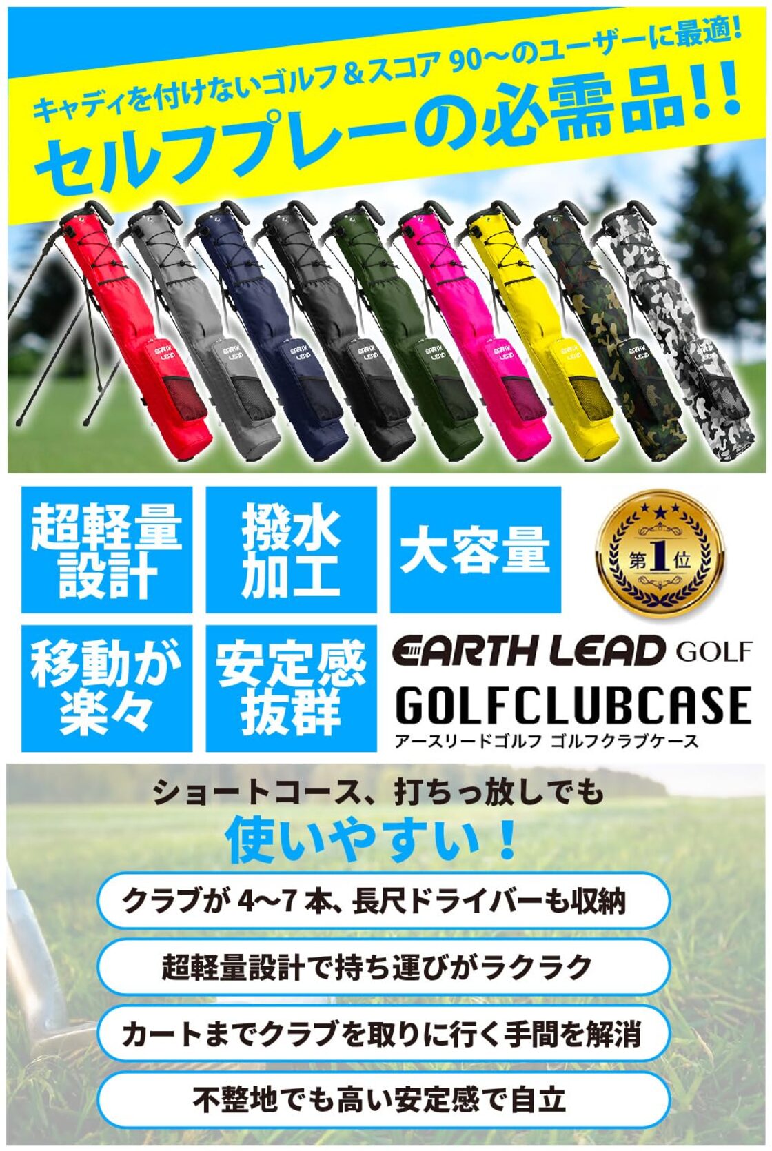 【公式】 EARTH LEAD セルフスタンド ゴルフ クラブケース 【超軽量 9色 大容量収納】 クラブ ケース フード＆大型ポケット付き ...