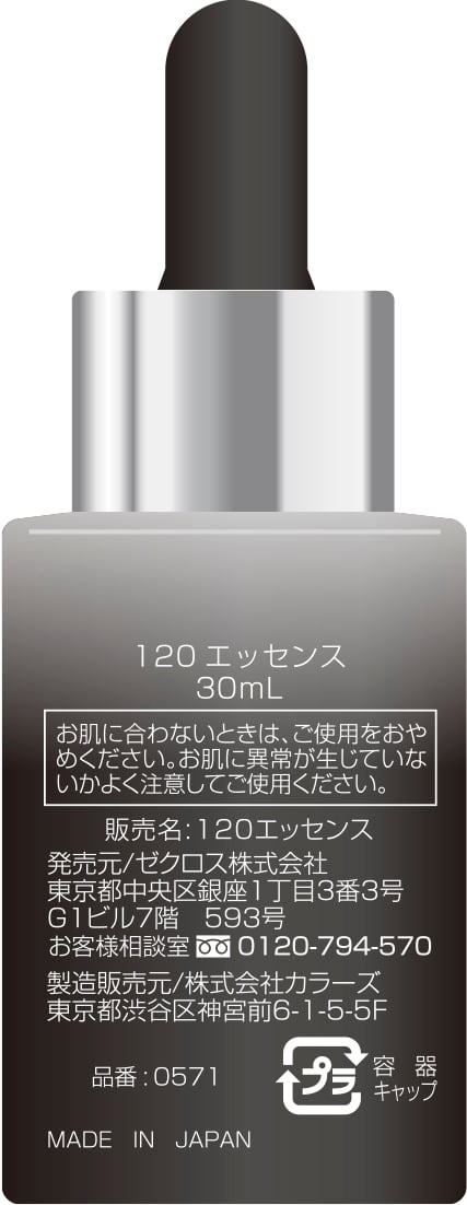 EV 120種類の美容成分配合エッセンス美容液 30ml【日本製】 | zecross