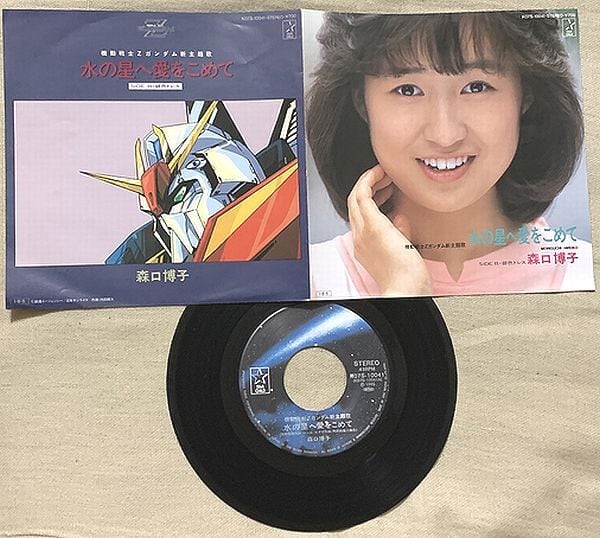 ☆森口博子 / 水の星へ愛をこめて | soul respect records