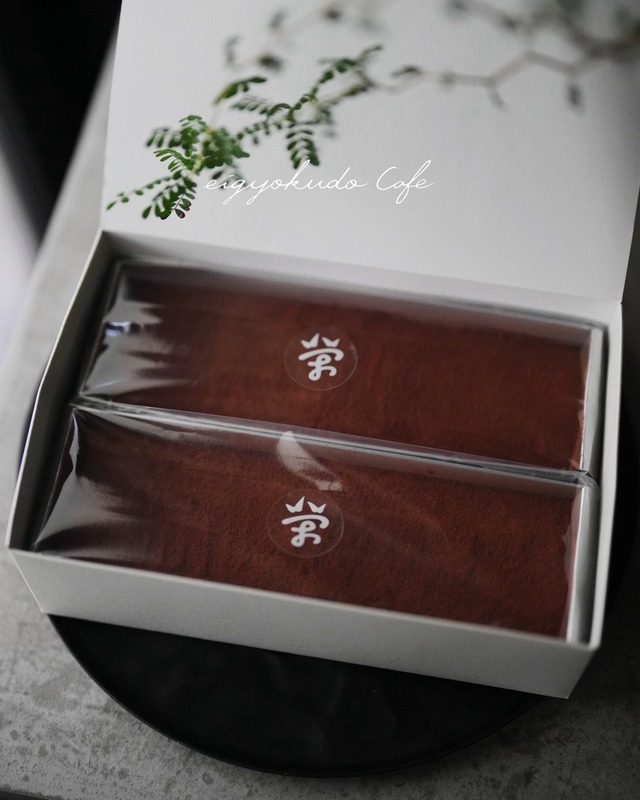 季節限定　チョコレートテリーヌ2本入