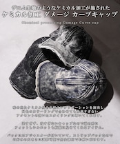 ◆ケミカル加工 ダメージキャップ◆ch-25123