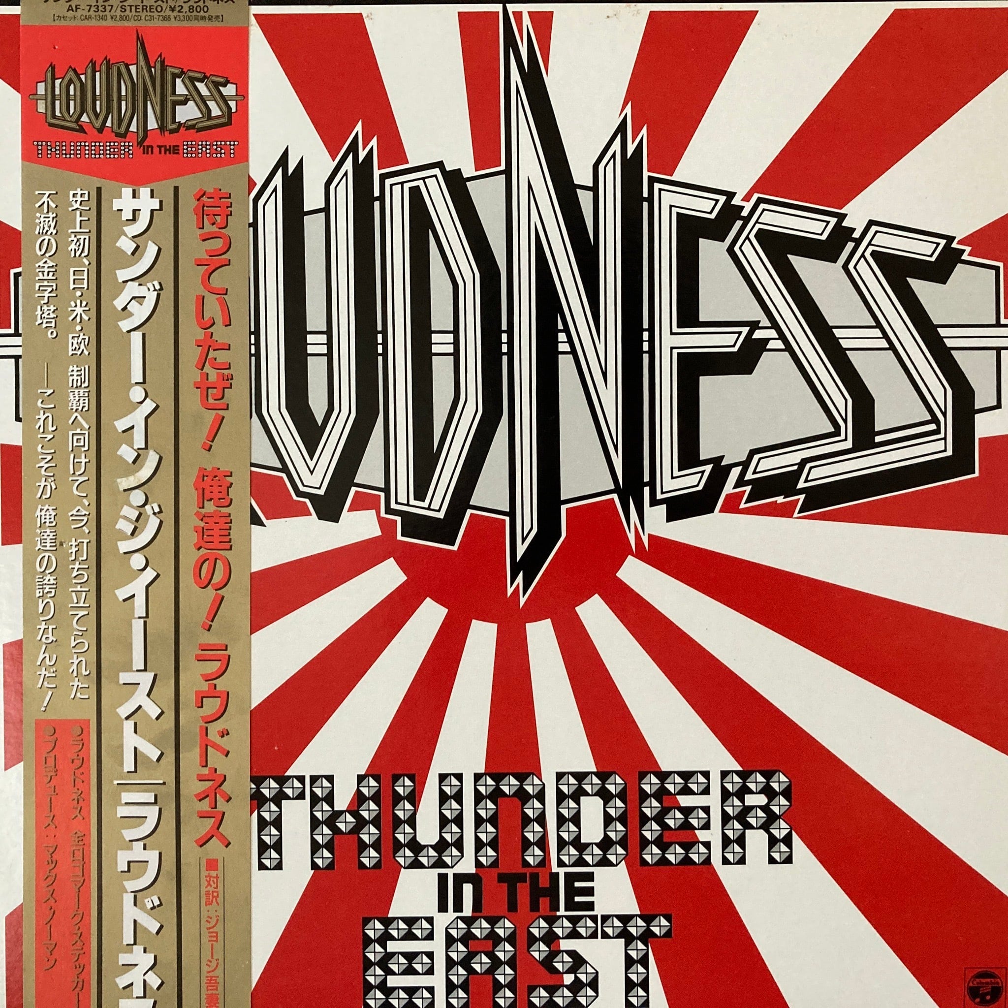 Loudness / Thunder In The East [AF-7337] - 画像1