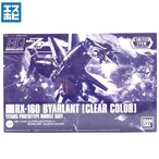 HG 1/144 バイアラン クリアカラー