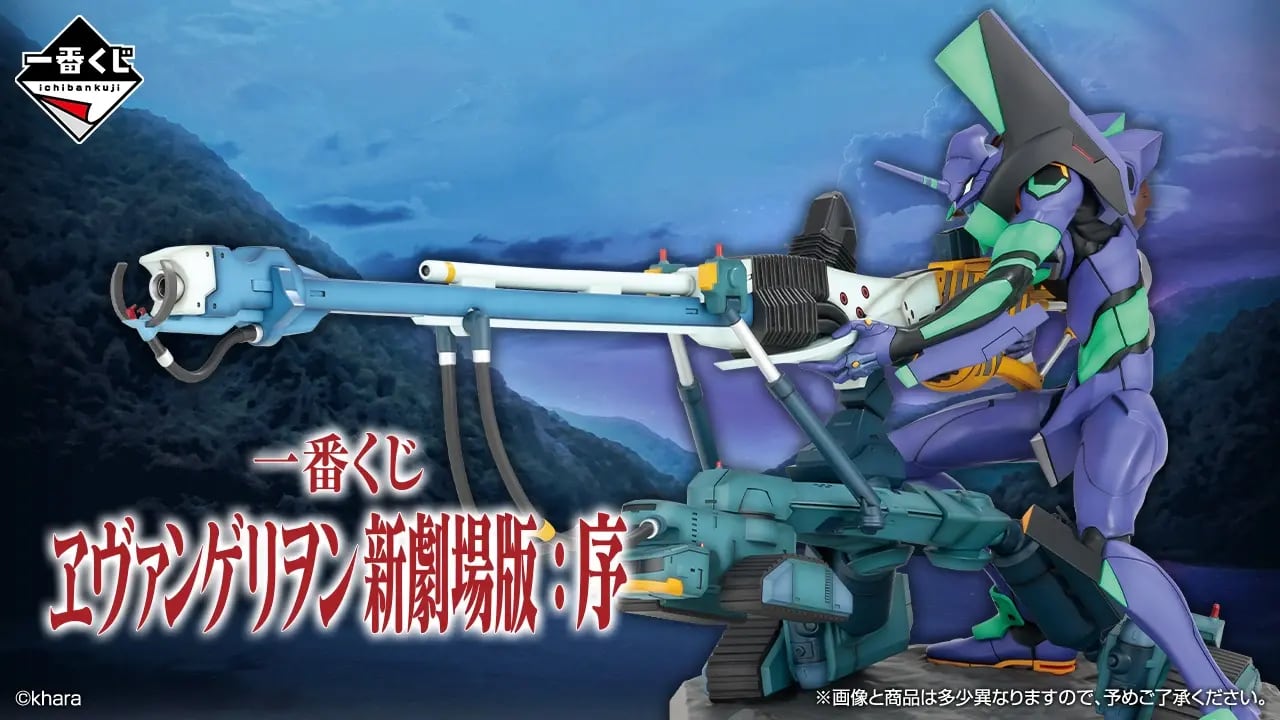 [ロット] 一番くじ ヱヴァンゲリヲン新劇場版：序.