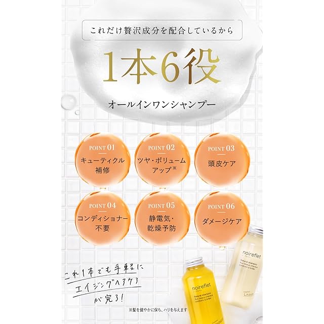 ノアルフレ 生 アロマ コラーゲン シャンプー 300ml ナイトラベンダー