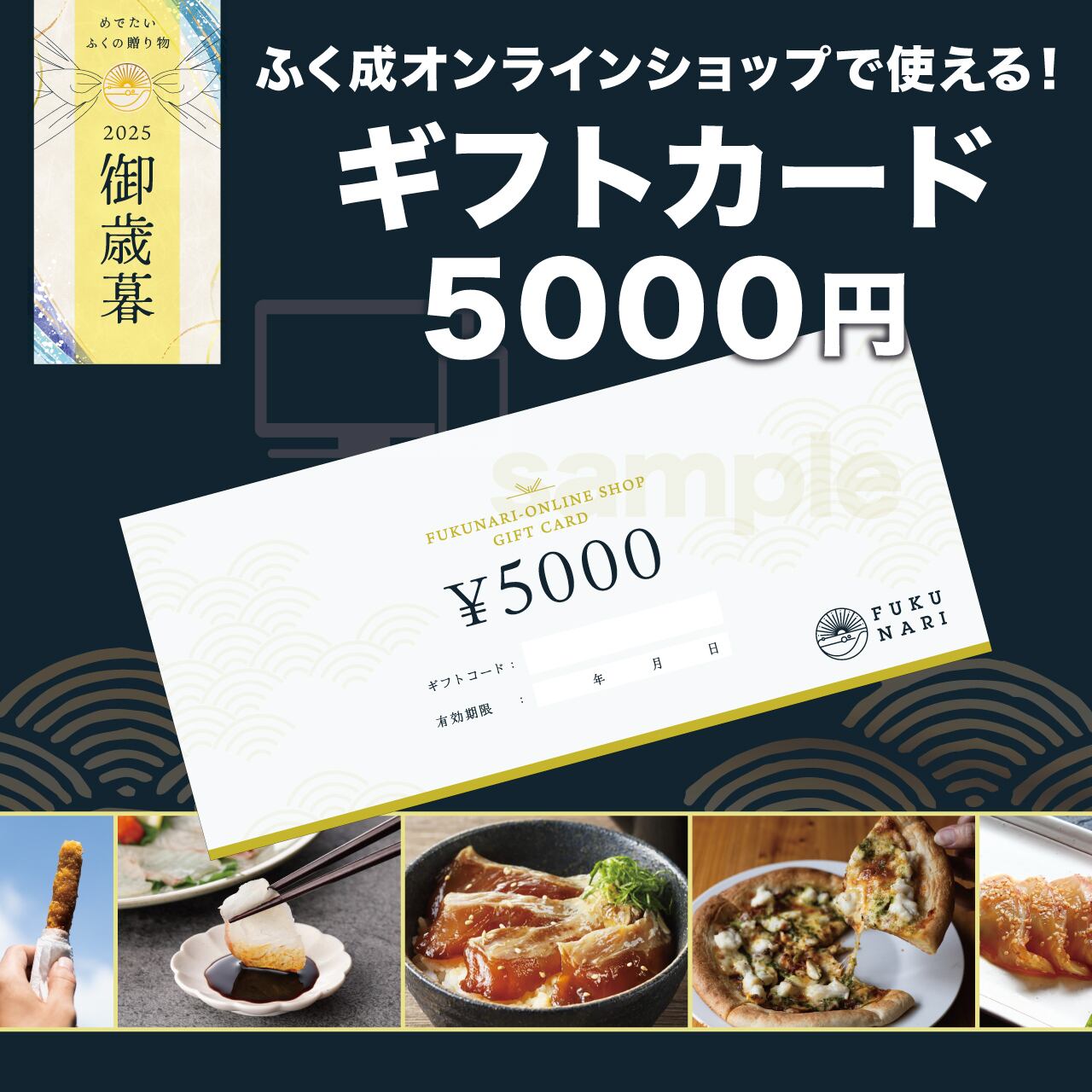 【ギフトカード】5000円