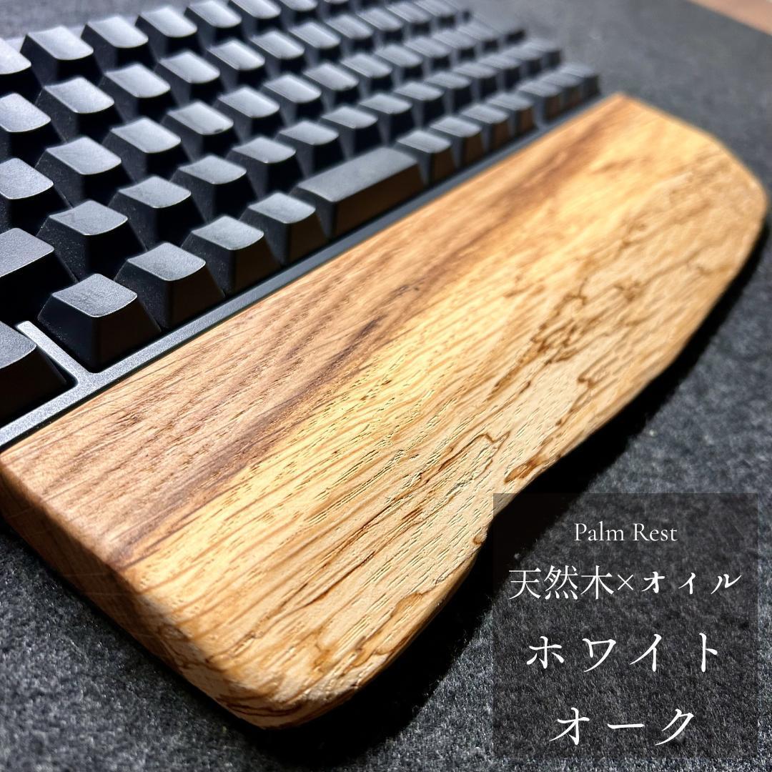 HHKB キーボード アームレスト パームレスト リストレスト 木製 天然木