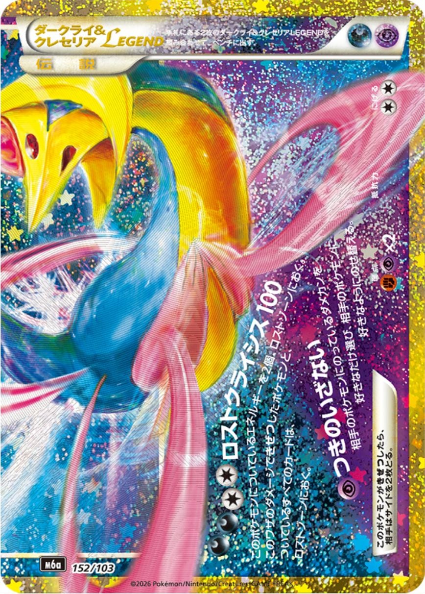 ダークライVSTAR SAR S12a 228/172 - | ポケモンカード専門店 Cobalt Cave