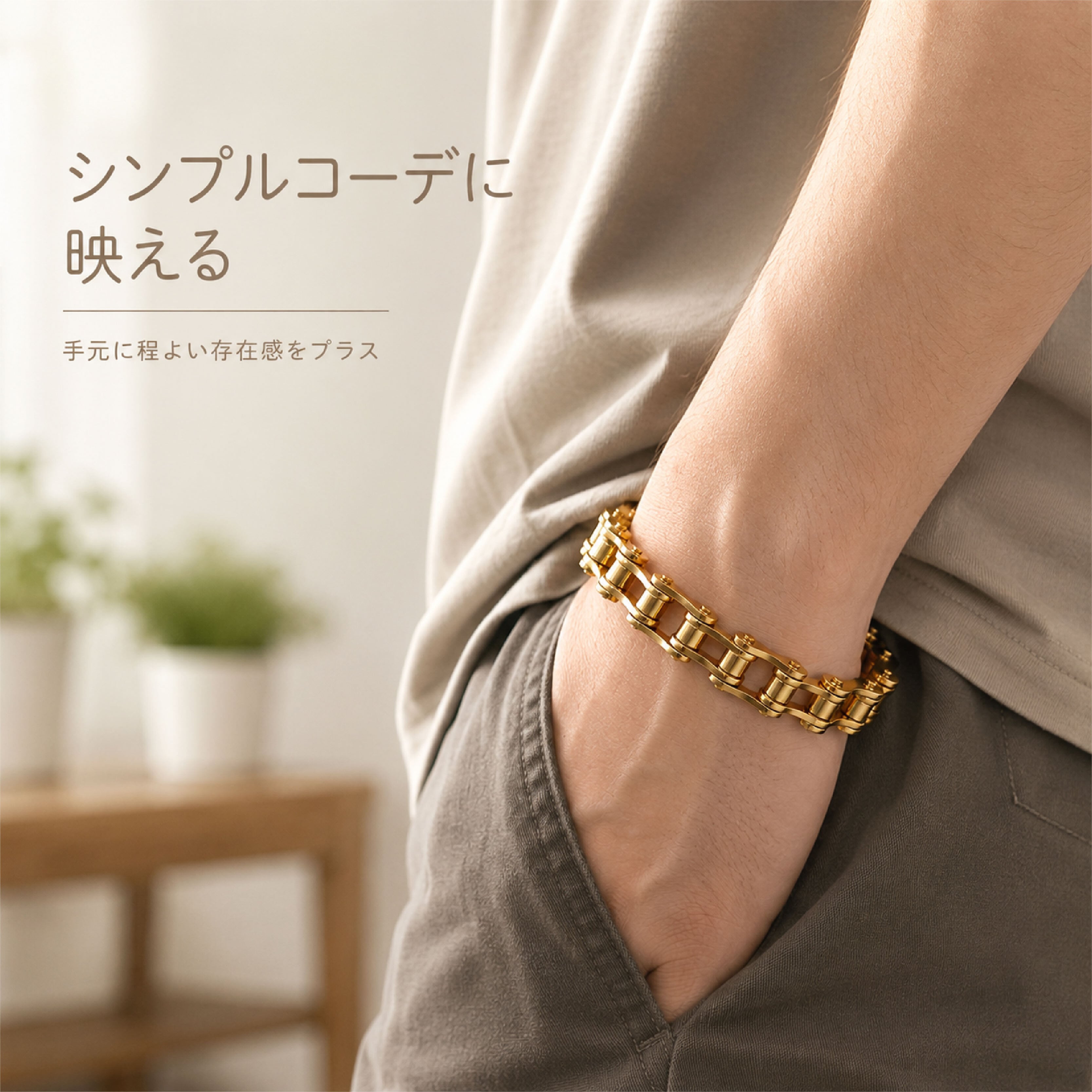 JY 754 . チェーンブレスレット メンズ ステンレス バイクチェーン風