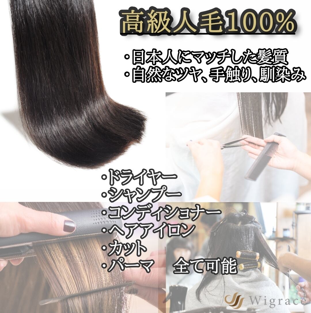 オーピース (ナチュラルブラック) 人毛100% ヘアピース 医療用 オーピース (ナチュラルブラック) 人毛100% ヘアピース 医療用