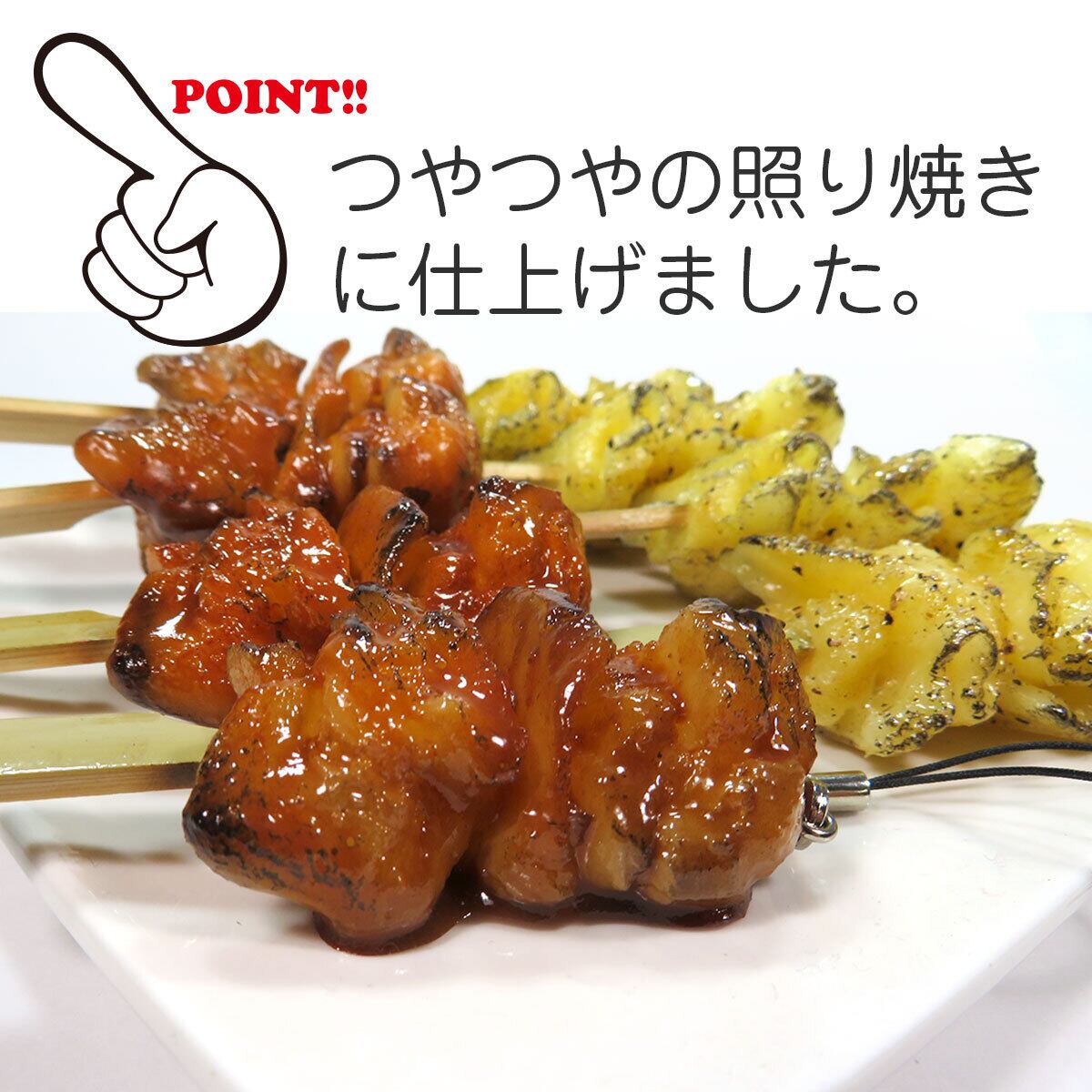 食べちゃいそうな 焼鶏 食品サンプル キーホルダー ストラップ