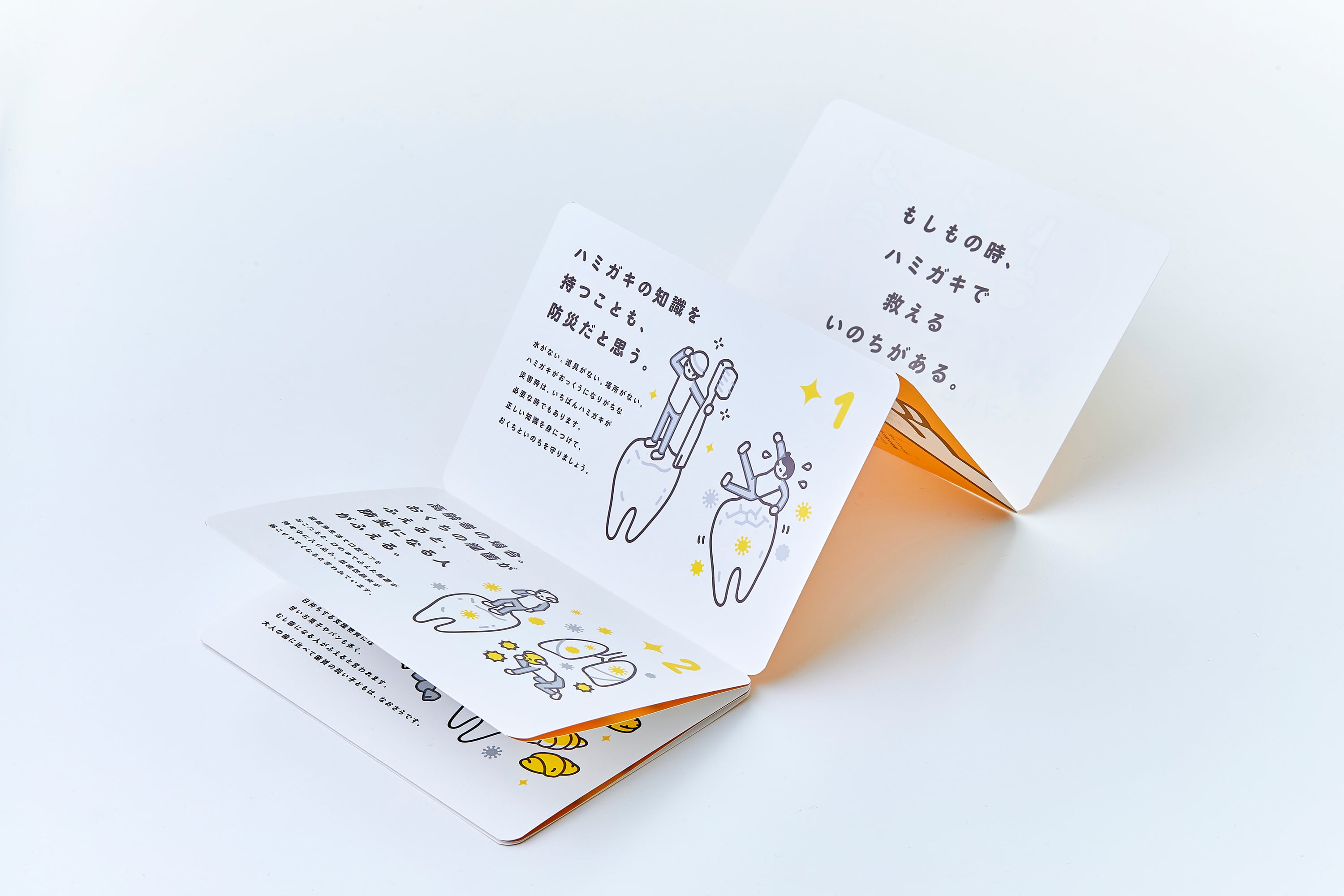 お口の防災 無水ハミガキセット【オリジナルグッズ】 | プラス・アーツ